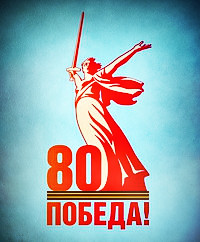 Столица